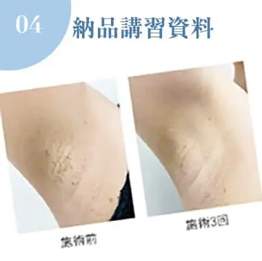 納品講習資料