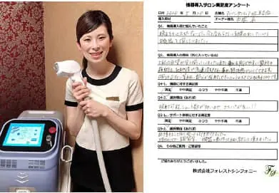 アバンダンティア姫路店様