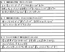 アリュール様 アンケート