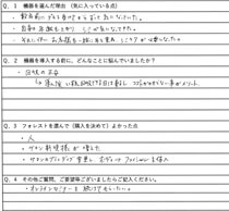 兵庫県西脇市 R様 アンケート