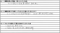大阪市中央区 C様 アンケート