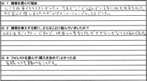 エステティックサロンMIRROR様 アンケート