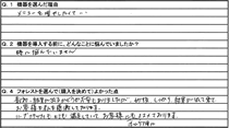 カットクラブJ様 アンケート