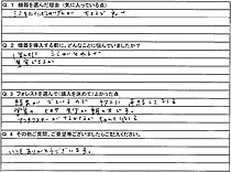 TELOMERE様 アンケート