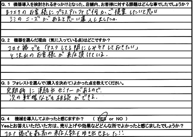 東京　ReSTART様 アンケート