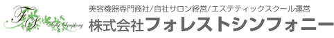 プロのエステティシャン専用シミケア機「ピグメンテーションデトックスⅡ」