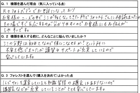 T様　アンケート