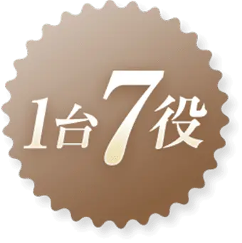 1台7役