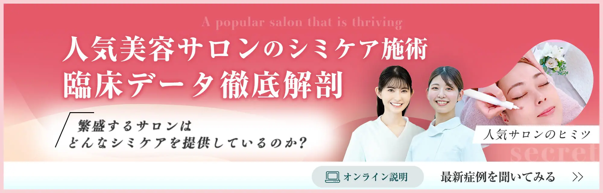 業務用シミケア機｜ ピグメンテーション デトックスII｜フォレスト