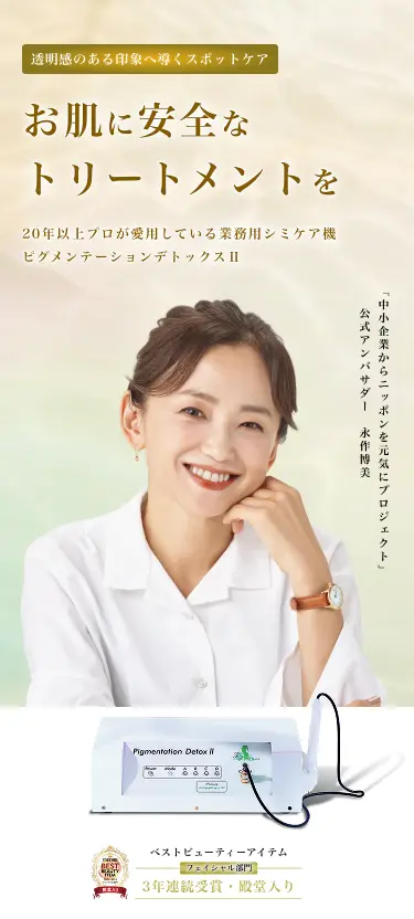 キャンペーンバナー