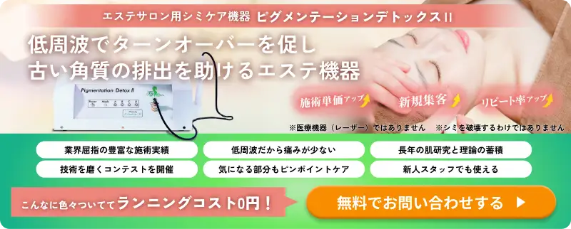 注目の低周波ペンシルのシミケア効果を解説｜従来のシミケア方法と比較