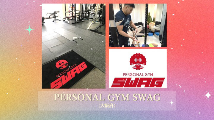 フォレストビューティーアワード2023　痩身「マグシェイプ部門」　3位 PERSONAL GYM SWAG（パーソナルジム スワッグ）様