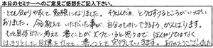 開業支援セミナー参加者の声　M様