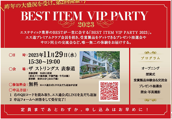 BEST ITEM VIP PARTY 2023