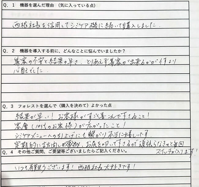兵庫県神戸市 Sweet alyssum様 アンケート