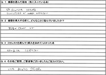タピア様 アンケート