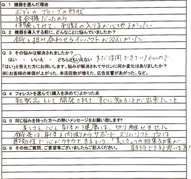 埼玉県　悠健堂鍼灸院様　アンケート