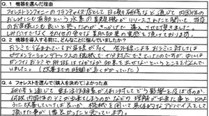 アバンダンティア梅田店 高坂店長様 アンケート