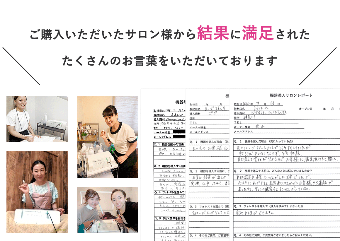 ピグメンテーションデトックスを使用しているエステティックサロン