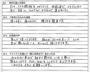 広島県 Kirara様 アンケート