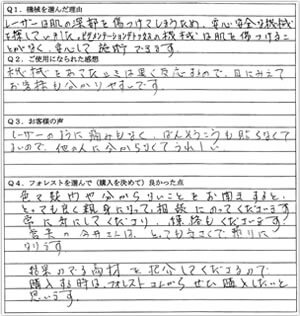 匿名希望様 その2