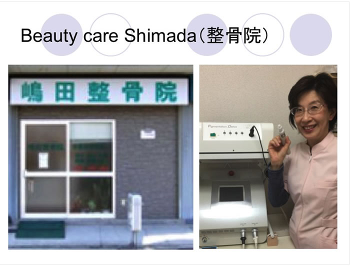 優秀賞　Beauty Care Shimada様