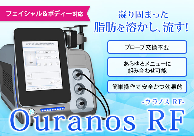 Ouranos RF