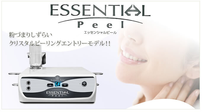 ESSENTIAL peel～エッセンシャルピール～