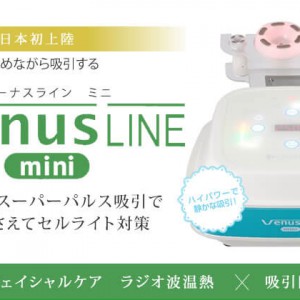 venus LINE mini（ヴィーナスライン ミニ）