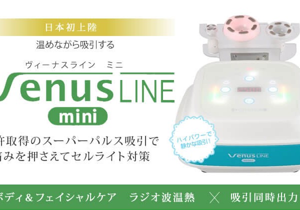 venus LINE mini（ヴィーナスライン ミニ）