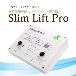 スリムリフトプロ（Slim Lift Pro）