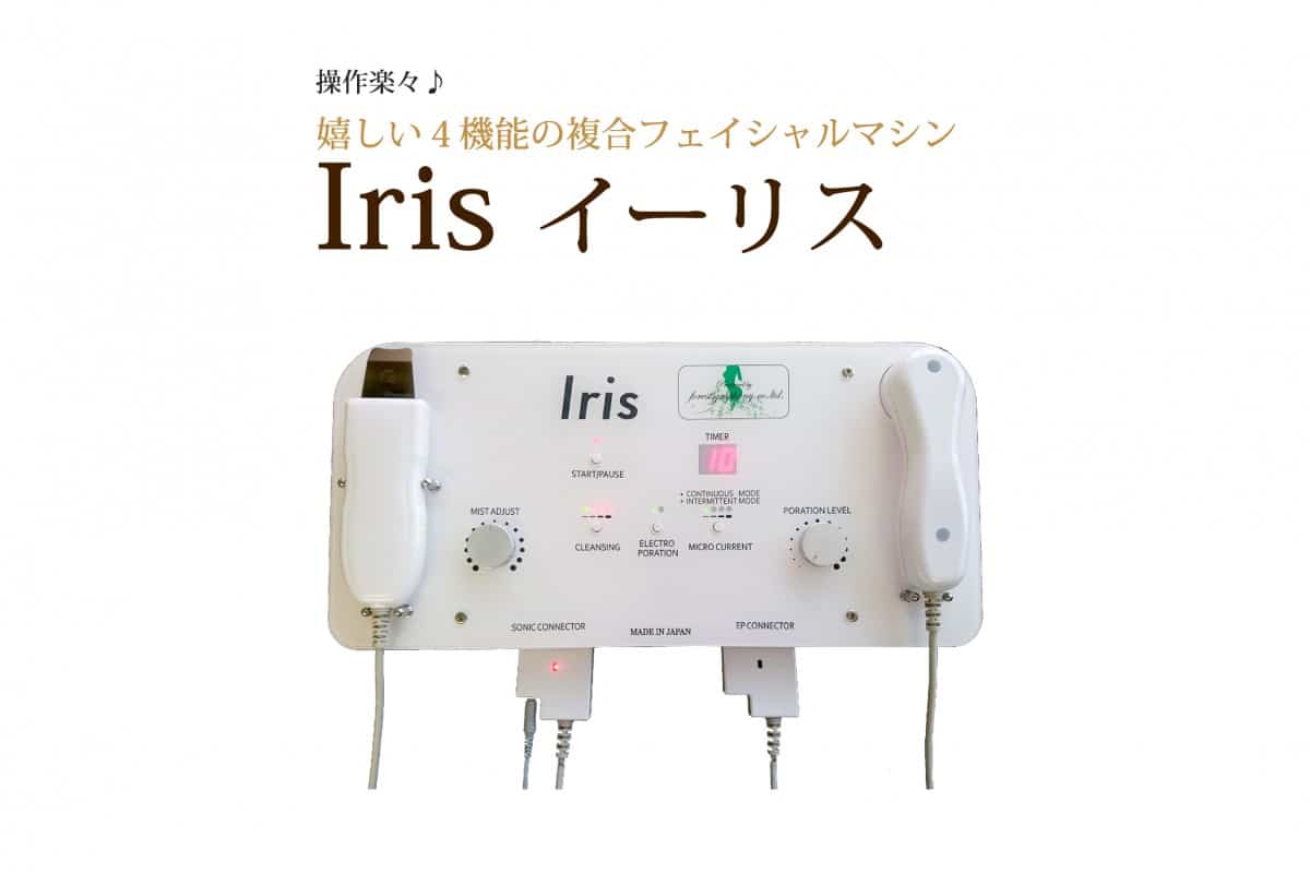 イーリス