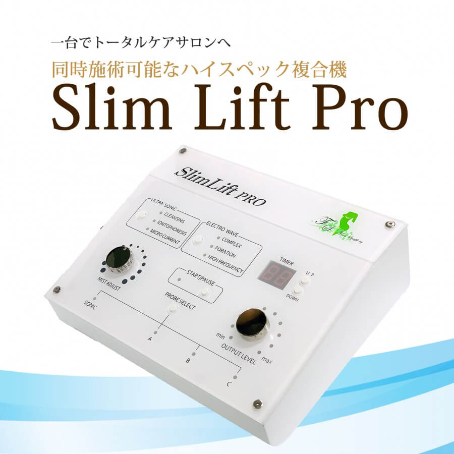 美容機器 卸のフォレストシンフォニー 業務用美容機器 業務用脱毛機なら美容機器 卸のフォレストシンフォニー