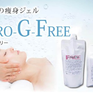 ZERO-G-FREE （ゼロジーフリー）