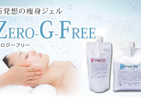 ZERO-G-FREE （ゼロジーフリー）