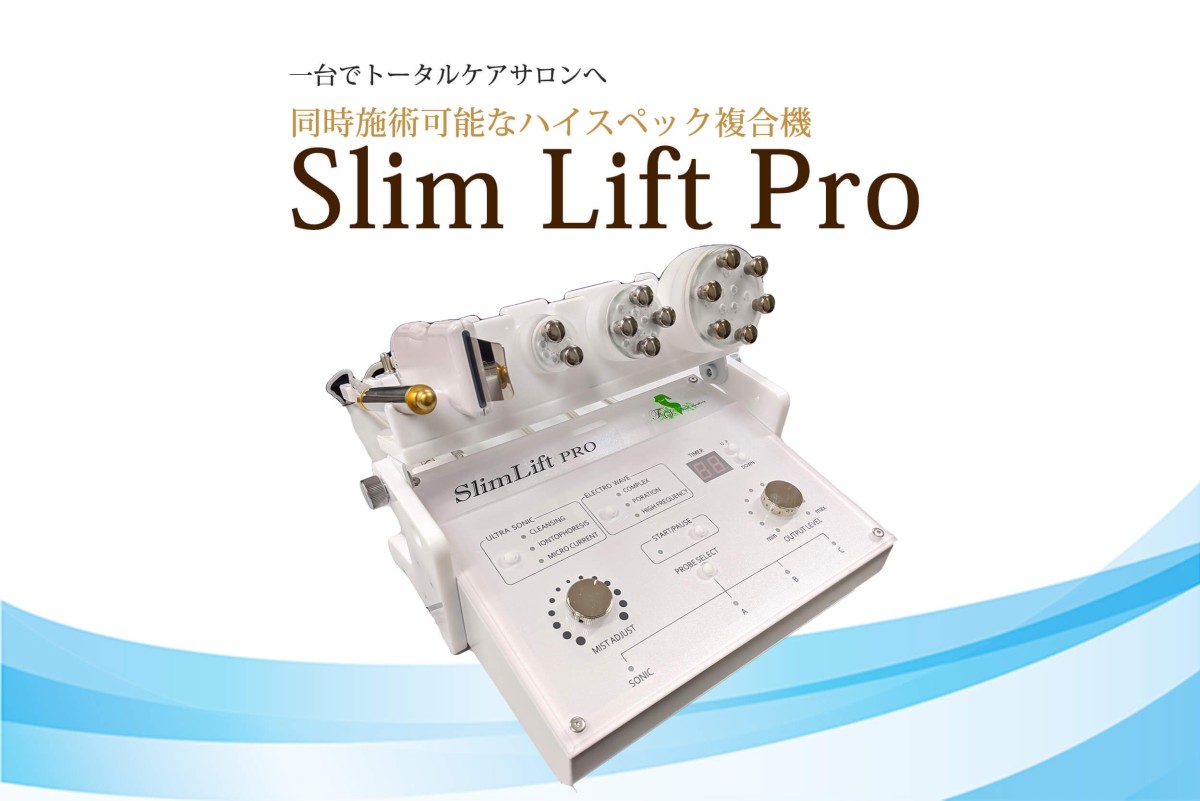 スリムリフトプロ（Slim Lift Pro）