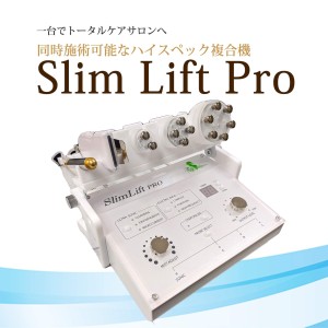 スリムリフトプロ（Slim Lift Pro）