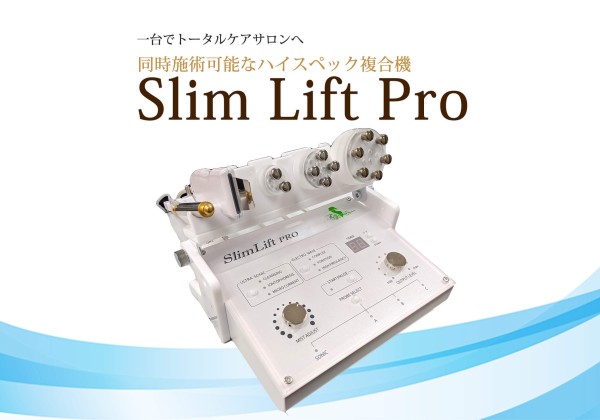 スリムリフトプロ（Slim Lift Pro）